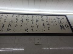 -蒋六十八梯眼镜面(渝中店)