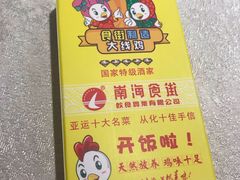 -南海食街(佛冈店)