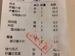 账单-大铁勺新津菜(东丽阳光新业广场店)