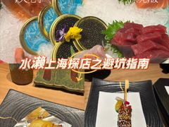 -Minase水濑·日料放题(外滩店)