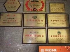 -和记小菜(大宁店)