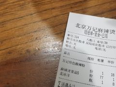 -万记麻辣烫国展总店