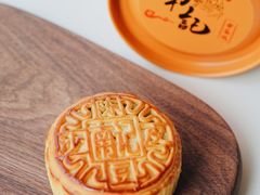 陈皮豆沙月饼-寻味顺德·南记酒家·传统顺德菜·鱼生(广源路店)