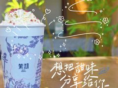 -茉沏(山塘街店)