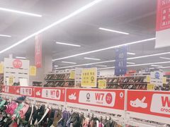 -BIGOFFS 超级折扣(仁恒伊势丹店)