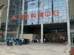 -丽达购物中心(崂山店)