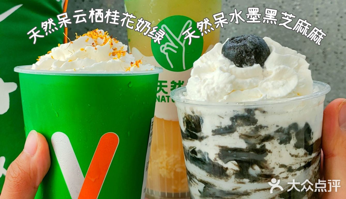 冬日必喝奶茶 | 天然呆水墨黑芝麻麻,温暖整个冬天