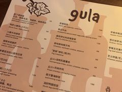 -gula