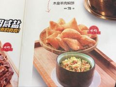 包尔萨克配咸菜-天山集市餐厅(康城店)