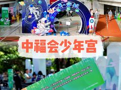 -中国福利会少年宫