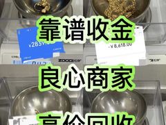 -江奢典汇·名包名表·黄金回收
