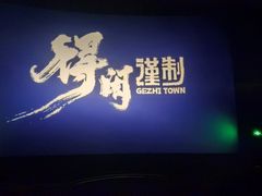-金太狼4k国际影城