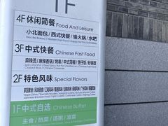 -北大家园食堂