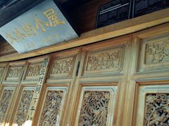 -大冰的小屋(大理古城店)