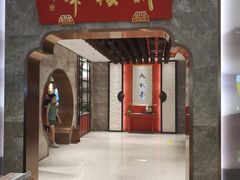 -新梅华(星悦汇店)