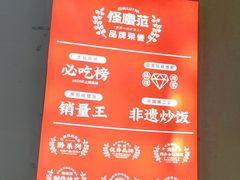 -怪噜范·老贵阳街头名小吃(鸿通城店)