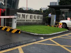 -四川广播电视台(世纪城路店)