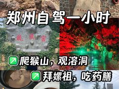 -环翠峪风景区