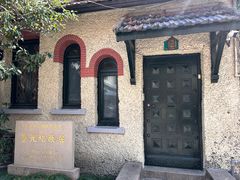 -上海蔡元培故居陈列馆