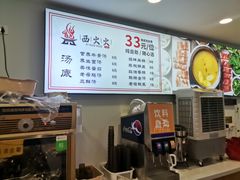 -西火火·川派小火锅(西溪银泰店)