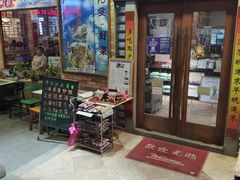 门面-阿殳粥馆(水围村店)