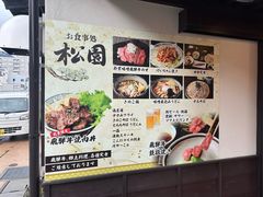 -民宿・割烹 松園