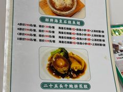 -雅盛品931海鲜酒家