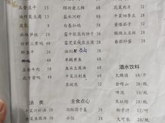 菜单-咸亨酒店