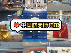 -中国航天博物馆