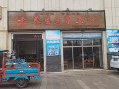 -石磨房养生豆浆鱼•野生菌火锅(红河云岭·盛世佳园店)