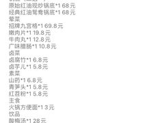 -王歘歘·chuǎ火锅(五道营店)