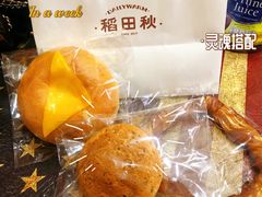 -稻田秋(怡美广场店)