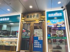 门面-丝路伊兰·兰州牛肉面(牛街总店)