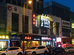 门面-熙盛源(滨湖万达店)