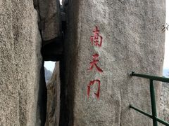 -丹东凤凰山景区