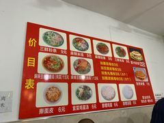 -老字号杨坡红油米线腊汁肉夹馍(东四道巷店)