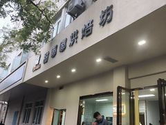 -甜嘟嘟烘焙坊(舒城路店)