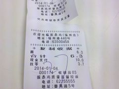 账单-振鼎鸡(福州路店)
