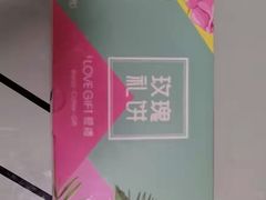 -LOVEGIFT爱礼(八佰伴店)