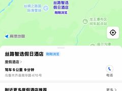 -丝绸之路山地度假区滑雪场