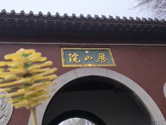 -千佛山风景名胜区