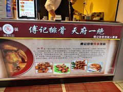 -傅强排骨(成都总店)