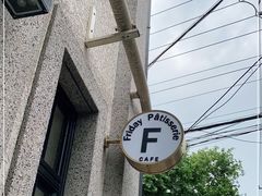 -Fridi Patisserie Cafe