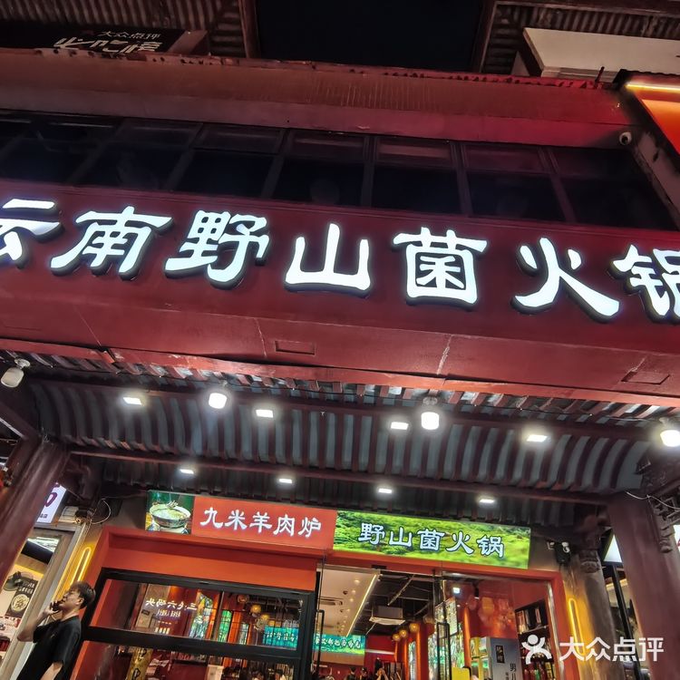 今天的美食探店之旅