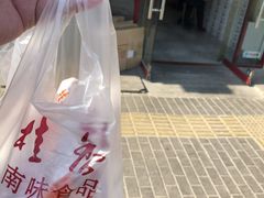 元宵-桂香村(护国寺店)