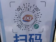 -DQ·蛋糕·冰淇淋(阜盛道店)