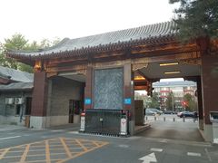 -钓鱼台国宾馆