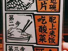 -太二酸菜鱼(广州IFC国金天地店)