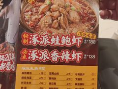 -涿派·炝锅鱼(涿州店)