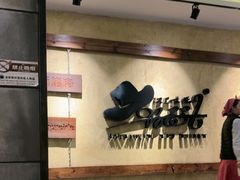 -汉巴味德(沈阳万象汇店)